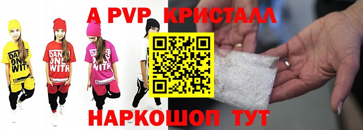 A-PVP СК Алушта