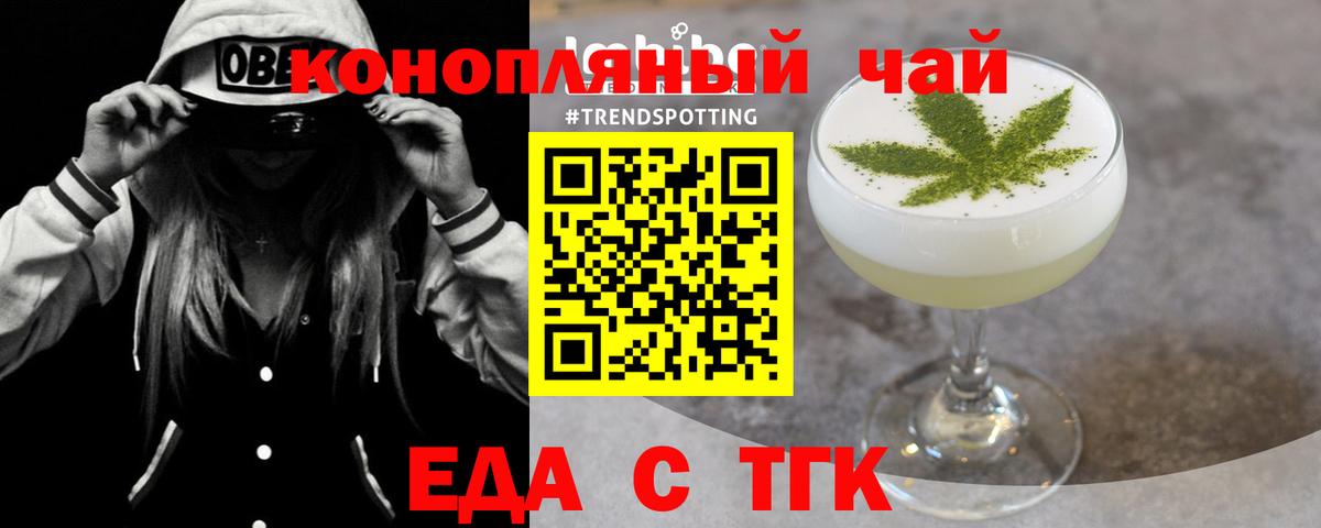 Алушта  Cannafood конопля  Вход с VPN 