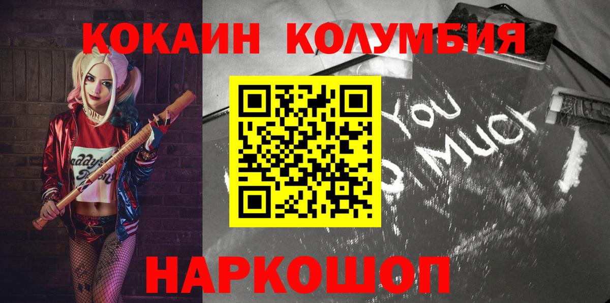 COCAIN 97%  Вход с VPN  Кокаин  Алушта 