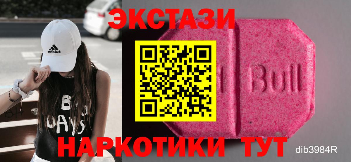Ecstasy TESLA  Вход с VPN  Экстази  Ecstasy TESLA  сколько стоит  Алушта 