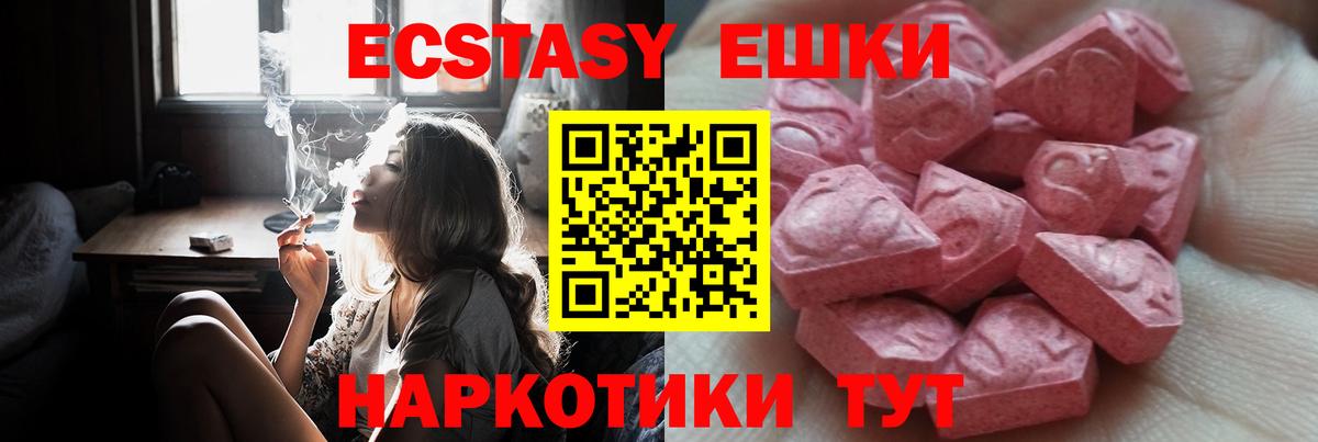 Экстази 99% Алушта