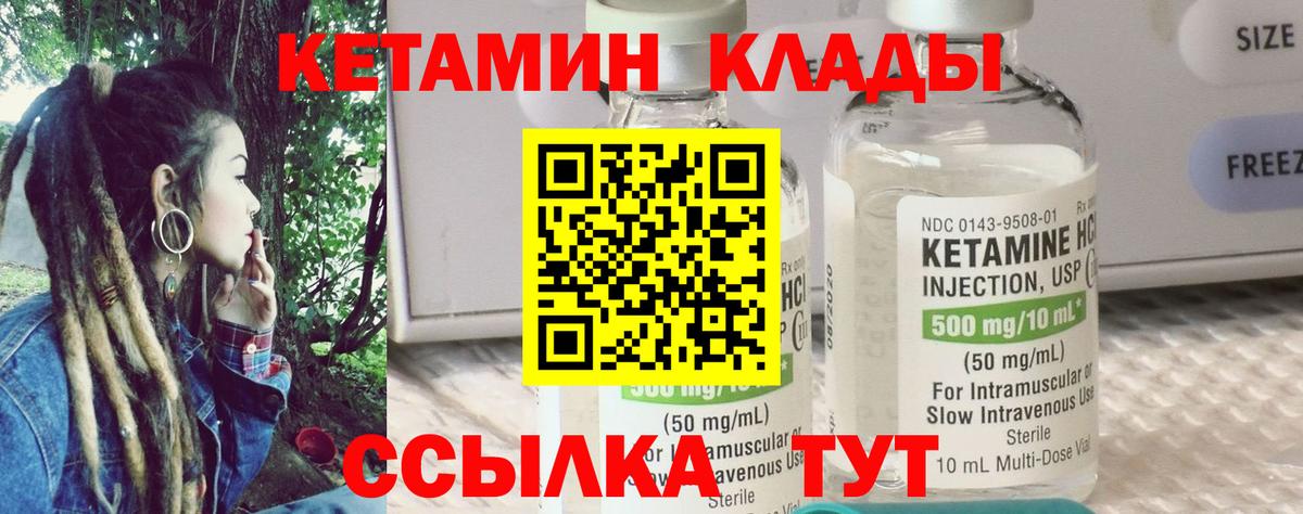 Алушта  КЕТАМИН VHQ  Вход с VPN  Кетамин ketamine 