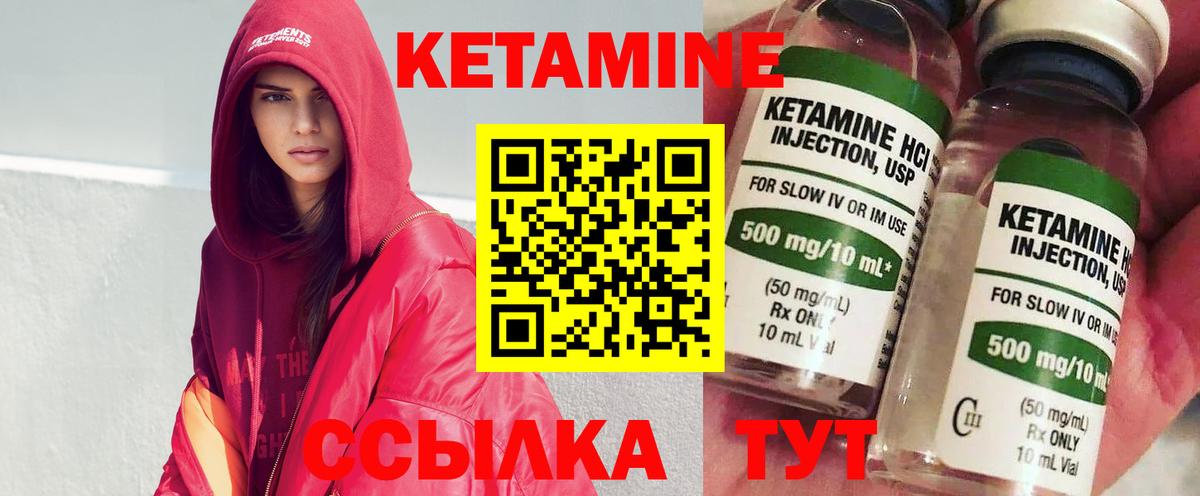 КЕТАМИН ketamine Алушта