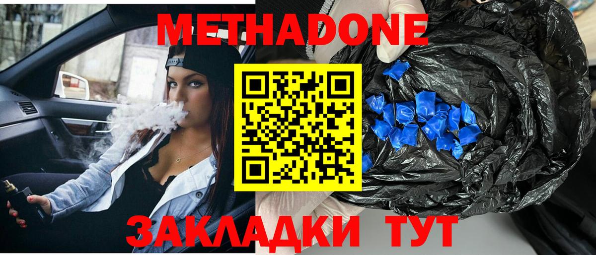 Метадон мёд  мориарти какой сайт  Алушта  Вход с VPN 