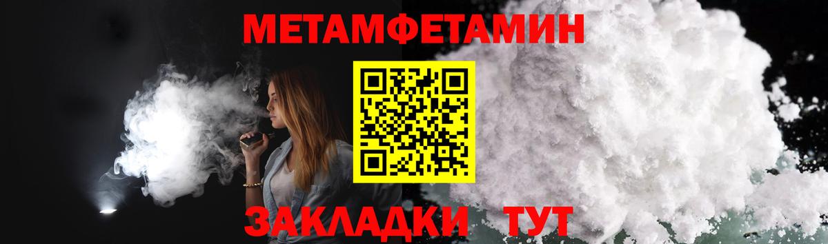 МЕТАМФЕТАМИН мет  МЕТАМФЕТАМИН мет  Алушта  Вход с VPN 