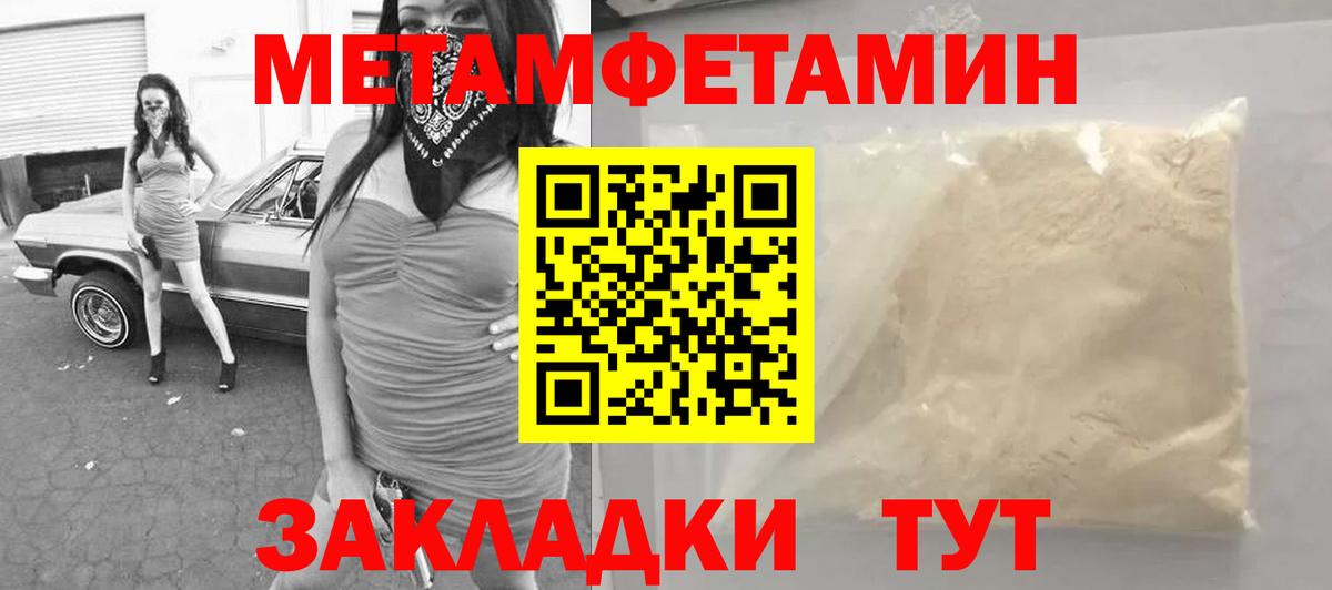 Метамфетамин пудра Алушта