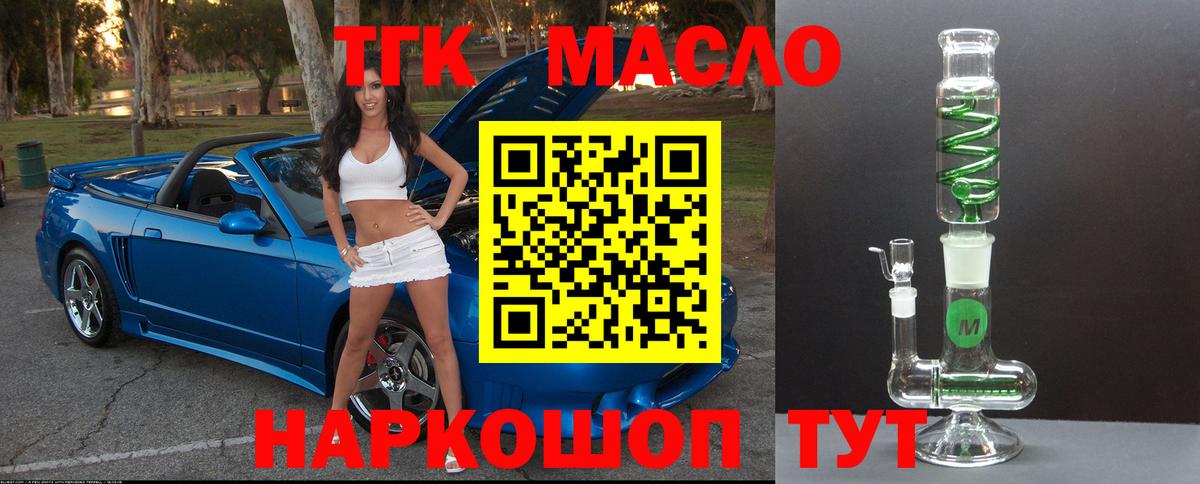 Дистиллят ТГК вейп Алушта