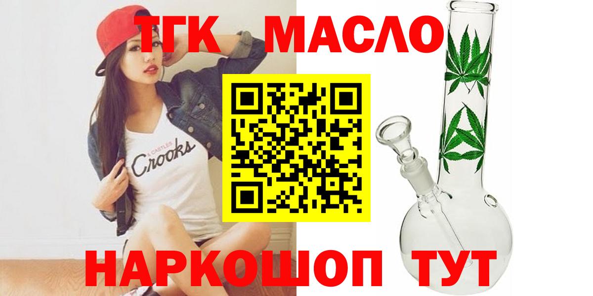 Алушта  Дистиллят ТГК жижа  Дистиллят ТГК жижа  Вход с VPN 