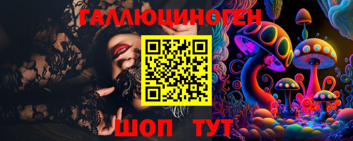 Алушта  закладка  Вход с VPN  Галлюциногенные грибы Cubensis  Псилоцибиновые грибы MAGIC MUSHROOMS 