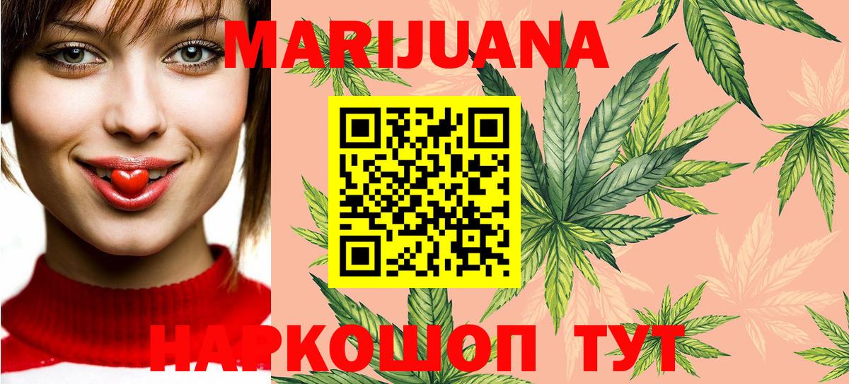 Шишки марихуана семена  Вход с VPN  МАРИХУАНА конопля  Алушта 
